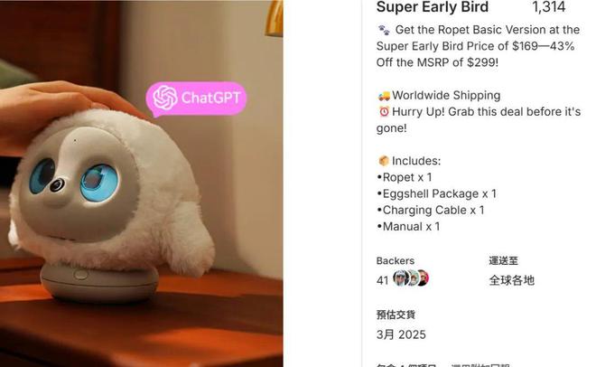 九游娱乐网站:涨价20倍!从99元到249元AI玩具正在为“情绪买单”(图2)