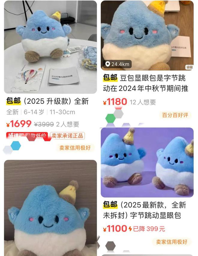 九游娱乐网站:涨价20倍!从99元到249元AI玩具正在为“情绪买单”(图4)