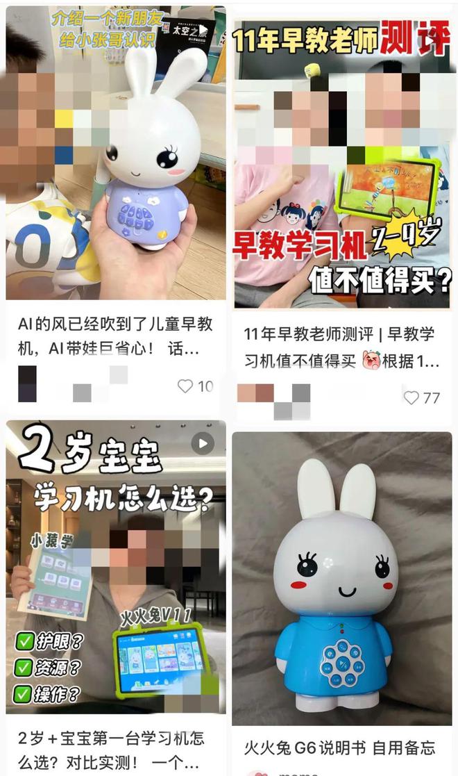 九游娱乐网站:涨价20倍!从99元到249元AI玩具正在为“情绪买单”(图6)