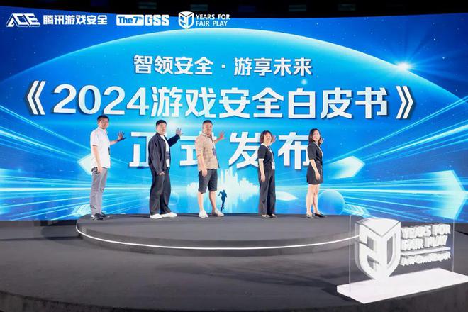 九游娱乐平台:2024游戏安全白皮书:对抗激烈!PC游戏外挂功能数增长超149%超85%移动外挂为定制挂(附获取方式)(图1)