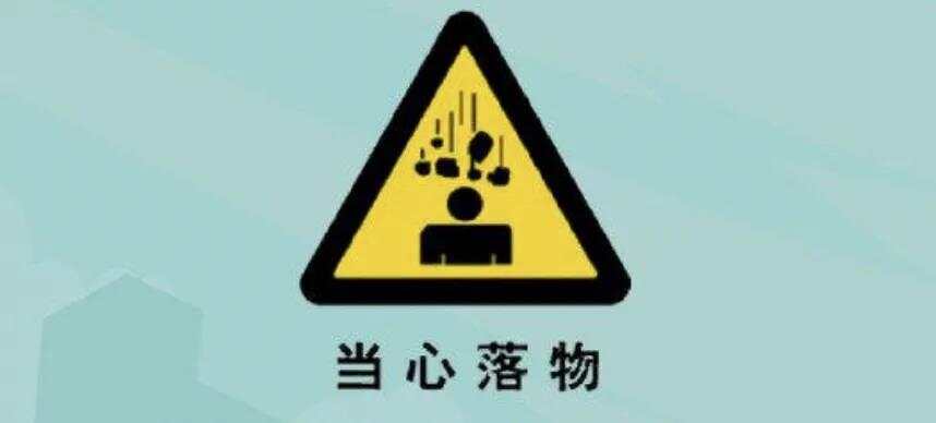 九游娱乐网站:天降乌龟砸中幼童致死关于高空坠物这些知识要知道(图4)