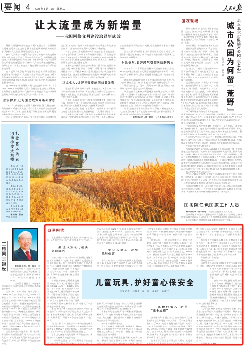 九游娱乐网站:兒童玩具護好童心保安全(深閱讀)(图1)