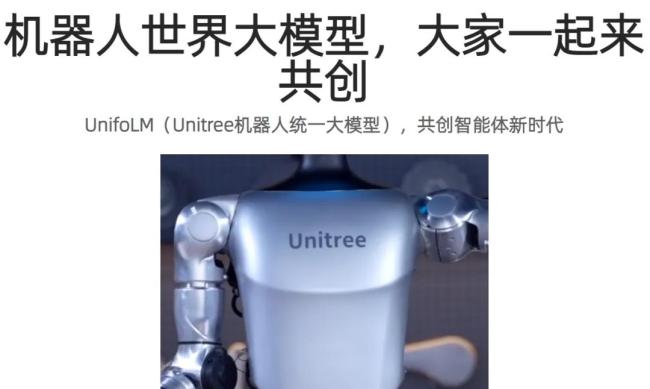 九游娱乐网站:王兴兴为宇树融来的C轮能否打高盛的脸?(图3)