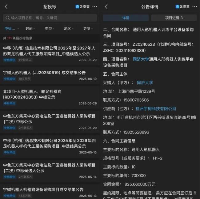 九游娱乐网站:王兴兴为宇树融来的C轮能否打高盛的脸?(图6)