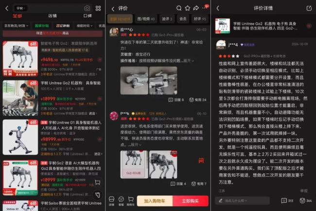 九游娱乐网站:王兴兴为宇树融来的C轮能否打高盛的脸?(图7)