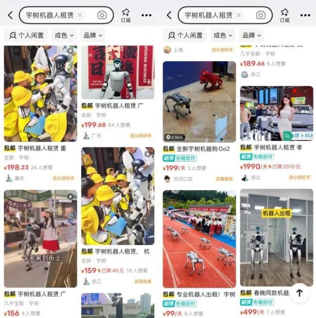 九游娱乐网站:王兴兴为宇树融来的C轮能否打高盛的脸?(图8)