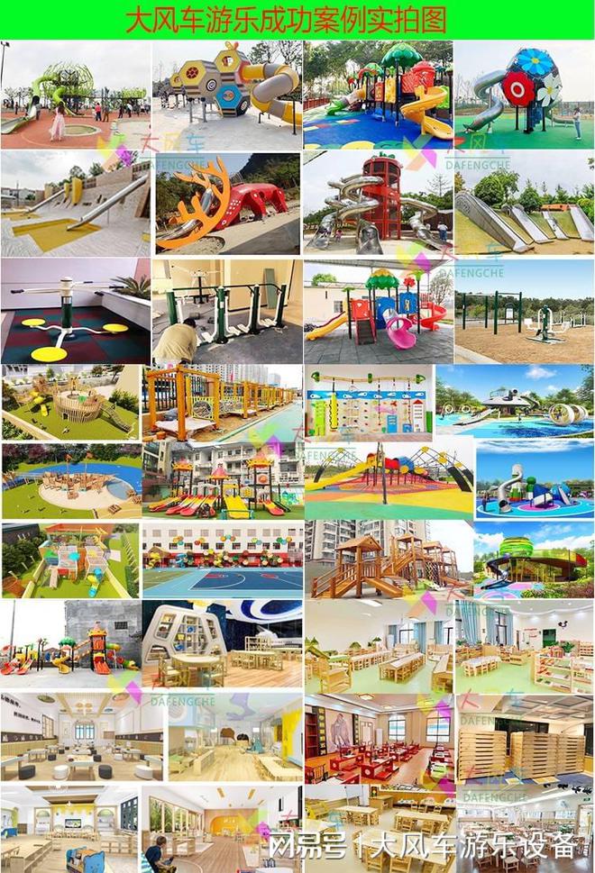 九游娱乐网站:广西南宁幼儿园滑梯的安全警示(图2)