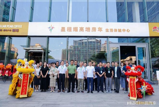 九游娱乐平台:技术与场景双驱动星程耀高端房车助力文旅产业升级(图1)