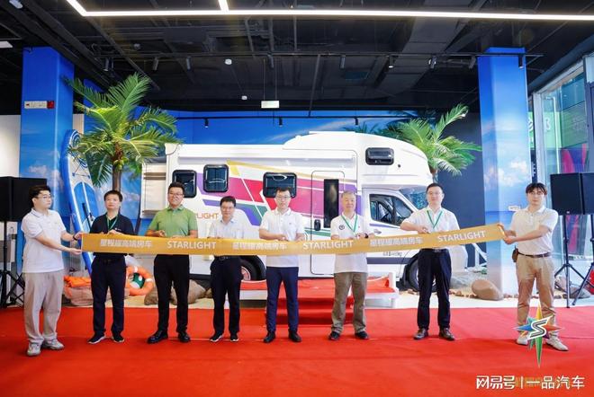 九游娱乐平台:技术与场景双驱动星程耀高端房车助力文旅产业升级(图5)