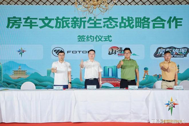 九游娱乐平台:技术与场景双驱动星程耀高端房车助力文旅产业升级(图11)