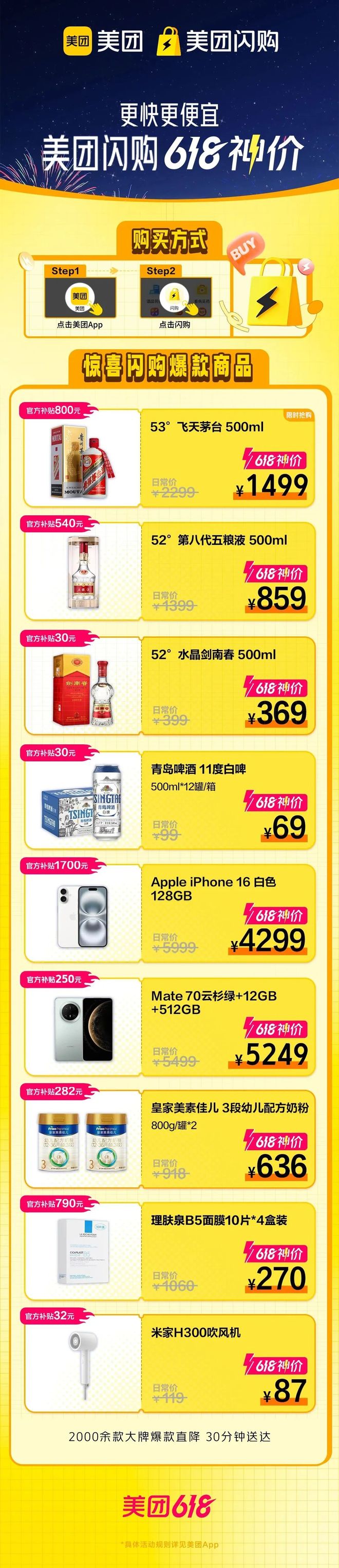 九游娱乐平台:618或成外卖大战转折点!美团、京东、淘宝闪购饿了么谁能制霸年中大促?(图2)