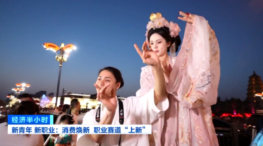 九游娱乐平台:新消费催生新职业年轻人解锁这些新赛道(图7)