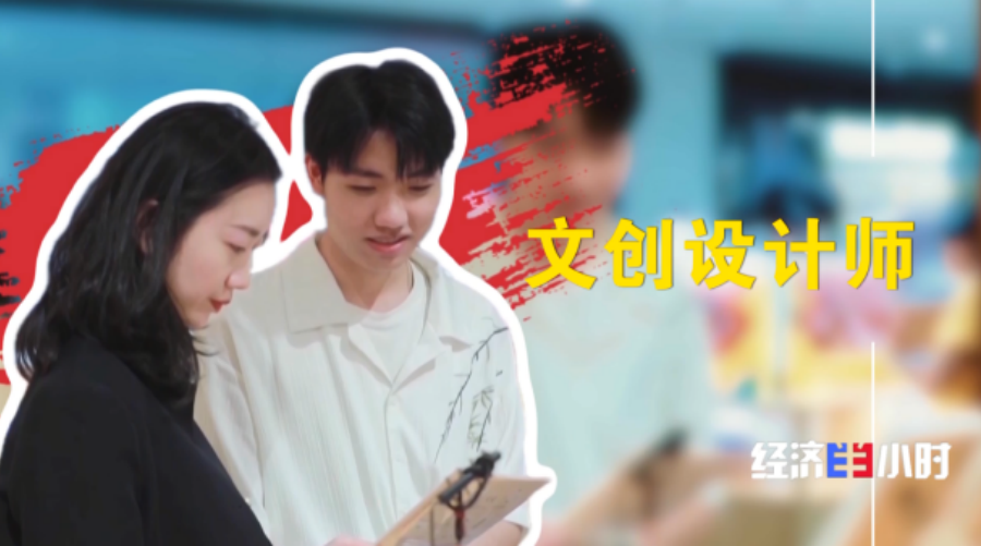 九游娱乐平台:新消费催生新职业年轻人解锁这些新赛道(图11)