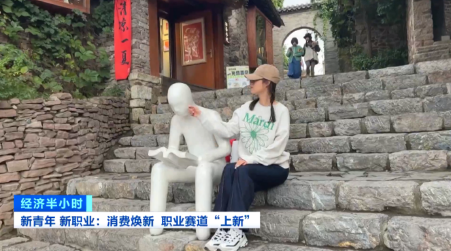 九游娱乐平台:新消费催生新职业年轻人解锁这些新赛道(图10)