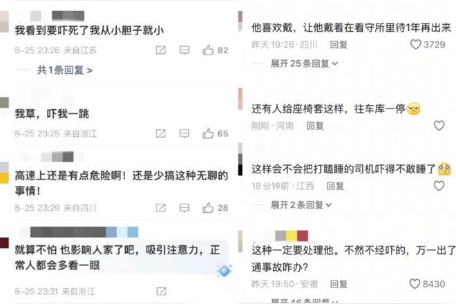 九游娱乐网站:高速惊现“恐怖面具”:恶搞还是安全隐患?(图2)