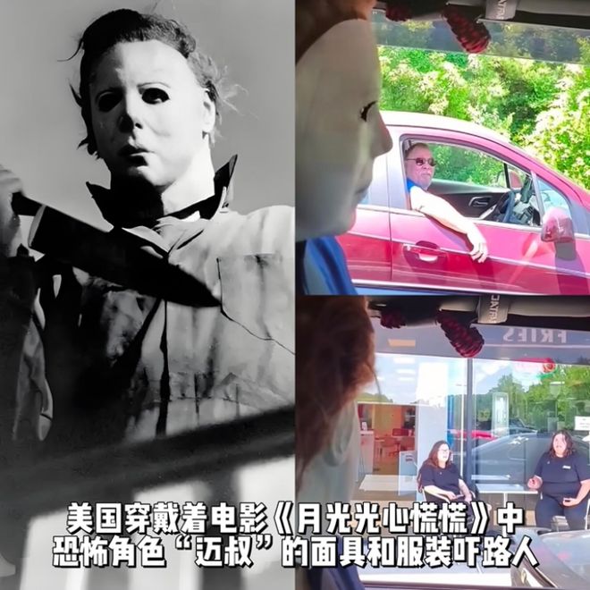 九游娱乐网站:高速惊现“恐怖面具”:恶搞还是安全隐患?(图4)