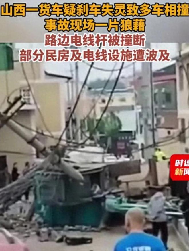 九游娱乐网站:6月1日儿童节山西晋城发生一场严重车祸现场一片狼藉(图1)