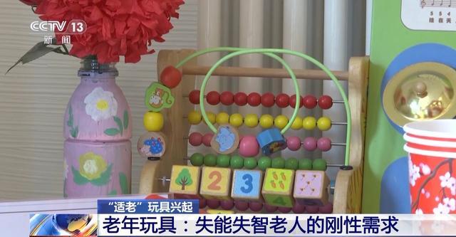 九游娱乐:玩具不再是“儿童限定”让爷爷奶奶们动脑又动手玩出快乐晚年(图12)