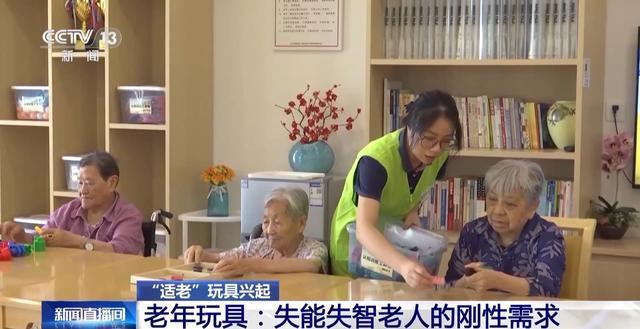 九游娱乐:玩具不再是“儿童限定”让爷爷奶奶们动脑又动手玩出快乐晚年(图10)