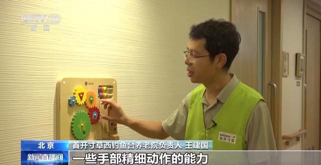 九游娱乐:玩具不再是“儿童限定”让爷爷奶奶们动脑又动手玩出快乐晚年(图13)