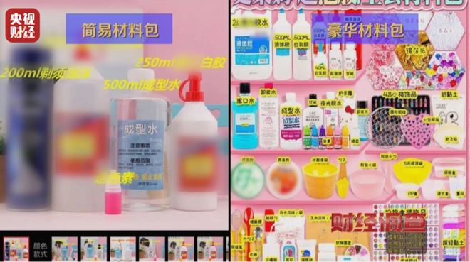 九游娱乐网站:硼砂超19倍不能任由儿童软泥玩具肆意“放毒”(图1)