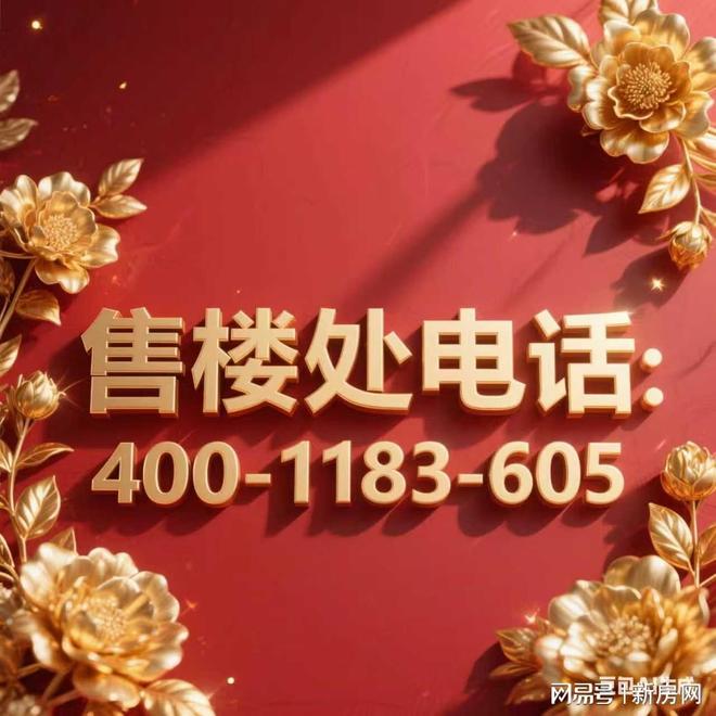 九游娱乐:聚焦象屿天宸雅颂售楼处发布:天宸雅颂以品质铸就传奇!(图39)