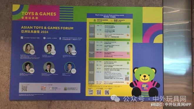 九游娱乐平台:带你一起走进2024全球玩具首展……(图8)