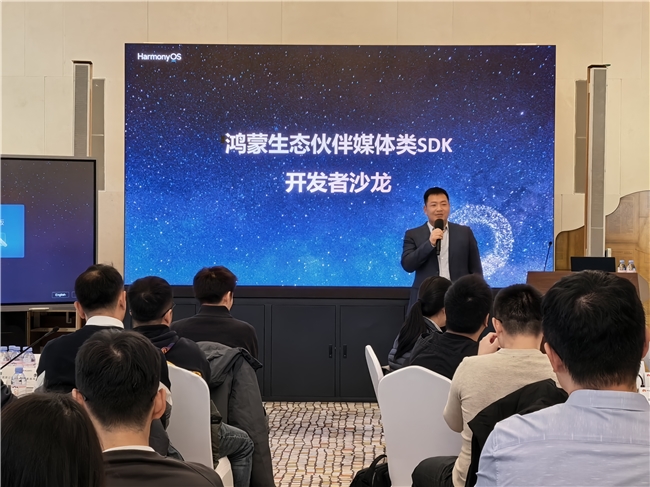 九游娱乐:超百款媒体类SDK已适配鸿蒙即将迈入电脑端开发新阶段(图1)