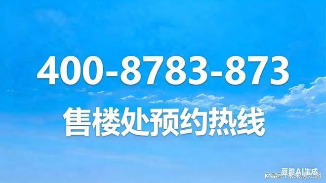 九游娱乐:绿城春晓园(绿城春晓园)-2025年首页网站-最新楼盘详情价格户型(图1)