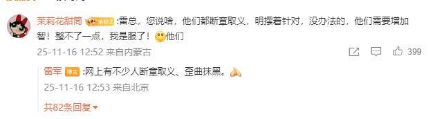 九游娱乐:雷军连发多条微博重申安全是小米汽车的基础和前提(图1)