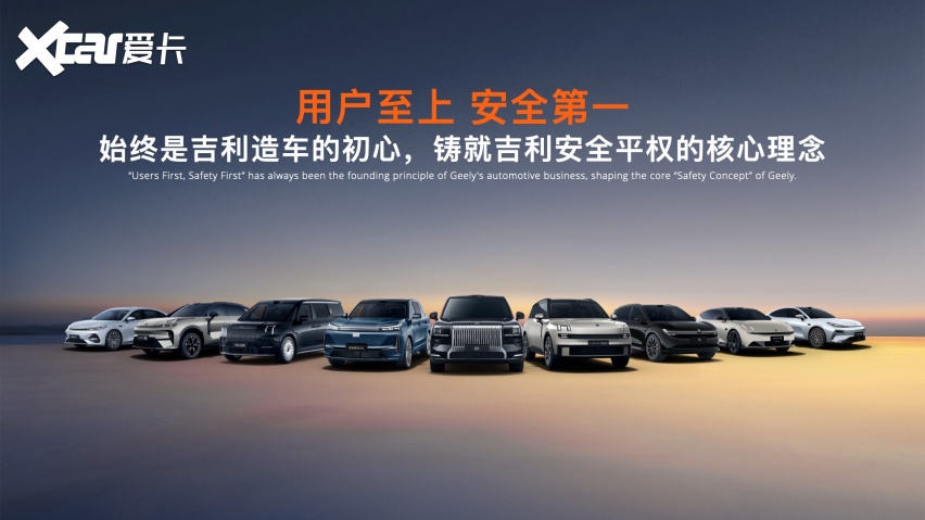 九游娱乐平台:全球最大、最领先的吉利全球全域安全中心正式发布(图12)